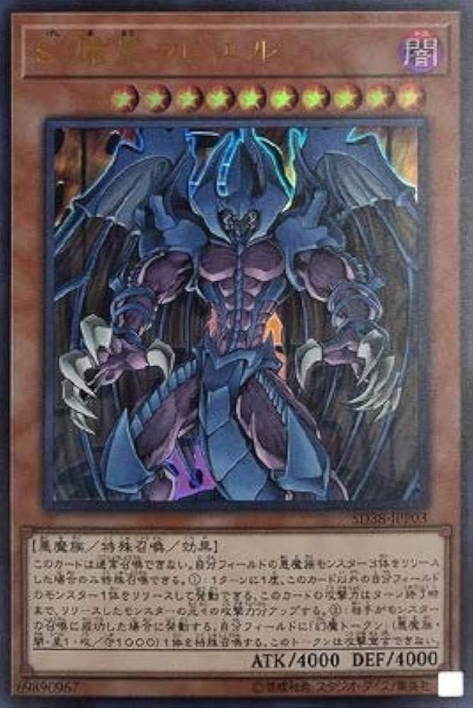 【ARS10】幻魔皇ラビエル アルティメットレア レリーフ キズあり【遊戯王】アルティメットレア◇幻魔皇ラビエル(中古